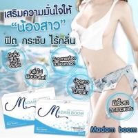 ราคา มาดามบูม () ทั้งตูมๆ ทั้งฮรีหอม ฮรีฟิคเปี๊ยะ (1464146527)