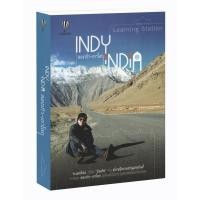 ราคา Learning Station - หนังสือIndy India สองเท้า-เกาโลก (8117260606)