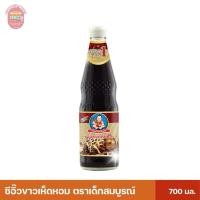ราคา ซีอิ๊วขาวเห็ดหอม ตราเด็กสมบูรณ์ 700 มล. (26006599037)
