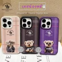 ราคา Santa Barbara Polo & Racquet Club Luxury Leather Case เคสหนังน้องหมี รุ่นไอโฟน 14 ซีรี่ย์ (16993883227)