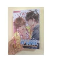 ราคา When we call it love/อยากจะโกนใส่หน้าว่ารักเป็นบ้าเลย (6233812492)