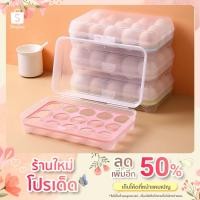 ราคา กล่องใส่ไข่ 15 ช่อง วางซ้อนกันได้ แช่ในตู้เย็น กล่องพลาสติกเก็บไข่ (17006759003)