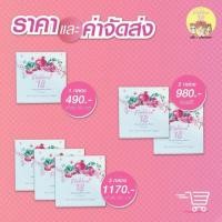 ราคา อาหารผิว 18Eighteen (742003082)