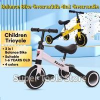 ราคา COD จักรยานขาไถ จักรยานทรงตัว รถจักรยานเด็ก สองล้อปั่นหลายสี 1-4 ขวบ จักรยาน3ล้อ จักรยานขาไถเด็ก จักรยานขาไถ4 ล้อ (23867044815)