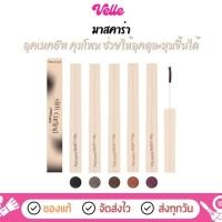 ราคา [ ส่งด่วน - ราคาถูก ] มาสคาร่า ปัดขนตา ลุคแต่งตาละมุนขึ้น MEILINDA Slim Curling Mascara (MC6025) (24211826619)