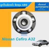 ราคา ลูกปืนล้อหลัง ติดดุม ABS สำหรับรถ Nissan Cefiro A32 ยี่ห้อ NPPN. รหัสสินค้า 15011489 (13612579476)