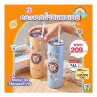 ราคา D.I.Y tumbler All Cafe สีพาสเทสน่ารัก (22819812099)
