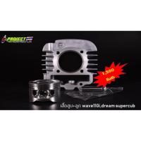 ราคา เสื้อสูบแท้ Wave 110i-new (8002620115)