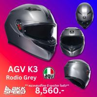 ราคา AGV K3 Rodio Grey Matt รุ่นใหม่ล่าสุด มีแว่น 2 ชั้น แถมแผ่นกันฝ้า (29256043469)