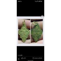 ราคา เหรียญปั๊มพญานาคเกี้ยววัดตรีจินดาราม  (25633535965)