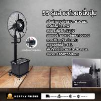 ราคา พัดลมไอน้ำ สเปรย์ พัดลมไฟฟ้า 45L พัดลมตั้งพื้น พัดลมแบบละอองน้ำแนวตั้ง ปริมาณอากาศขนาดใหญ่ 3,5000 (25921180205)