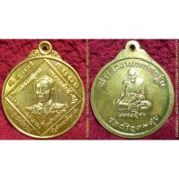 ราคา พระเครื่อง00969 เหรียญกรมหลวงชุมพรฯหลังหลวงปู่ศุข รุ่นที่ระลึกงานทอดกฐิน วัดถ้ำอุดมสุข (8766878366)