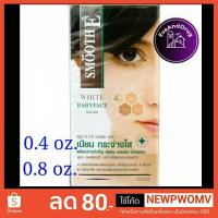 ราคา ซีรั่มฝ้า Smooth E White Babyface Serum สมูทอี ไวท์ เบบี้เฟซ เซรั่ม 0.4oz 0.8oz (2087826610)