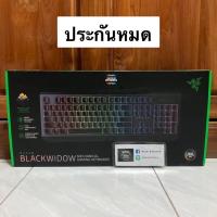 ราคา คีย์บอร์ด Razer blackwidow (yellow switch (18555141251)