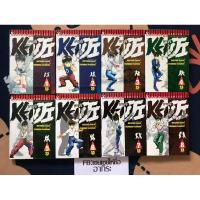 ราคา KENJI เคนจิ เล่ม1-21จบ/ หนังสือการ์ตูนมือ2 #วิบูลย์กิจ (22236953811)