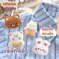 ราคา พร้อมส่ง : เข็มกลัด การ์ตูนน่ารัก สร้างสรรค์ เครื่องประดับแฟชั่น ติดเสื้อกันหนาว กระเป๋าเป้สะพายหลัง (24333131512)