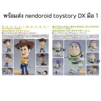 ราคา พร้อมส่ง Nendoroid Toystory Set Woody + Buzz Lightyear DX ver. มือ 1 (2504711465)