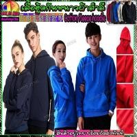 ราคา เสื้อกันหนาวแขนยาวมีฮู้ดสีพื้น เสื้อเเขนยาวกันหนาวมีฮู้ดcottonแท้100%ในเป็นผ้าสำลีใส่สบาย ผ้าหนาดีใส่สบาย (20058647787)