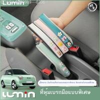 ราคา 【LUMIN Changan 2024】 เหมาะสำหรับฝาครอบเบรกมือข้าวโพดข้าวเหนียวเรืองแสงพลังงานใหม่พิเศษเกียร์เปลี่ (24274338635)