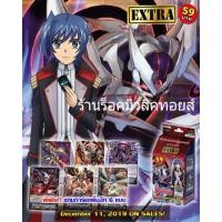 ราคา การ์ด แวนการ์ด #CD05-EX (แคลน ลิงค์โจ๊กเกอร์ สายสตาร์เวเดอร์ การ์ด 58 ใบ) (4109875262)