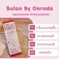 ราคา มูสบุหรัน Bulan By Onrada (17498336354)