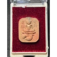 ราคา พระเนื้อดิน I พิมพ์ขี่ไก่หางพวง หลวงพ่อหนุน สุวิชโย วัดพุทธโมกพลาราม อ.โพนนาแก้ว จ.สกลนคร (19283575074)