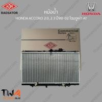 ราคา ADR หม้อน้ำ HONDA ACCORD G6 ปี98-02 โฉมงูเห่า AT ฮอนด้าแอคคอร์ดงูเห่า / 3211-1003C (16605738517)