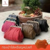 ราคา ❗️ FLASH SALE ❗️กระเป๋าใส่เหรียญ หนังแกะแท้ 100% ใบเล็ก 7 สี (7117884087)