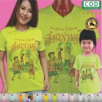 ราคา เสื้อสงกรานต์ Songkran Festival เขียวมะนาว เขียวตอง งานสวยแน่นอน ไม่พอใจยินดีคืนเงิน (9525803222)