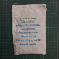 ราคา เหรียญ 20 บาท ที่ระลึก 80 พรรษา สมเด็จพระนางเจ้าสิริกิติ์ ไม่ผ่านใช้ UNC ยกถุง 50 เหรียญ (25508477552)