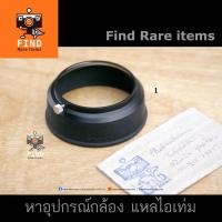 ราคา ฮู้ด Olympus OM ของแท้ ฮู้ด Olympus OM 50/1.4, 50/1.8, 35/2.8 ฮู้ดยาง Olympus ฮู้ดโอลิมปัส (7656470237)