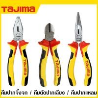 ราคา Tajima คีมปากจิ้งจก / คีมปากแหลม / คีมตัดปากเฉียง ด้ามหนา มีปีก รุ่น SHP-C6 / SHP-C7 / SHP-C8 / SHP-D6 / SHP-D7 / SHP-L6 (23350393223)