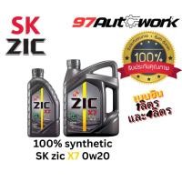 ราคา ZIC X7 0W20 5W30 และ 10W40 น้ำมันเครื่องสังเคราะห์แท้ 100% สำหรับ ECO CAR เครื่องยนต์เบนซิน 1ลิตร และ 4+1ลิตร (24580492176)