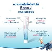 ราคา Bepanthen บีแพนเธน ออยเมนต์ Ointment [ขนาด 30 กรัม] (17523526276)