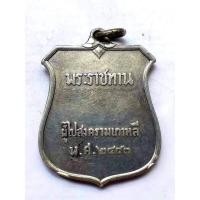 ราคา เหรียญพระราชทาน ผู้ไปสงคราม เกาหลี เนื้อเงิน ขอบเลื่อย 2493 แท้ดูง่าย สภาพสวยคม (11244523498)