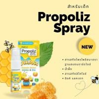 ราคา Propoliz kid mouth spray 10 ml. (19900683105)