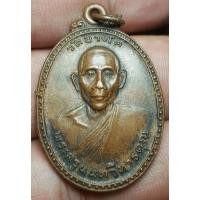 ราคา เหรียญพระครูนนทวิหารคุณ วัดบางโค ปี 2517 พระบ้านๆราคาแบ่งปัน (24703712911)