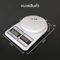 ราคา เครื่องชั่งดิจิตอล รุ่น SF-400 (max 10 kg) (5116055006)