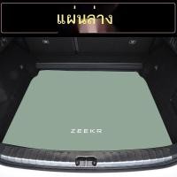 ราคา 【Zeekr 001 2024】 เหมาะสำหรับปี 2024 ZEEKR 001 พรมปูพื้น ZEEKR 001 ที่ล้อมรอบอย่างเต็มที่การปรับเปลี (25134428684)