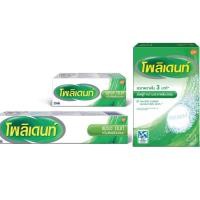 ราคา Polident โพลิเดนท์ กาวติดฟันปลอม ขนาด 20g/60g // เม็ดฟู่ 30เม็ด (2249068148)