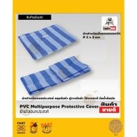 ราคา ผ้าฟางผืนเย็บ ตอกตาไก่#2*3หลา (2122108512)