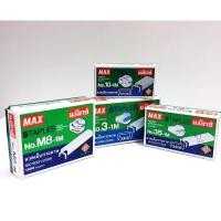 ราคา Max ลวดเย็บกระดาษแม็กซ์ เบอร์ : 3-1M / M8-1M / 10-1M / 35-1M บรรจุ 1,000 ตัว/กล่อง (3838495329)