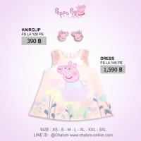 ราคา ของใหม่ : เดรส Peppa Pig By Chalom (7045177258)