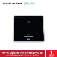 ราคา Signify UV-C Disinfection Chamber Mini ตู้อบฆ่าเชื้อโรคด้วยแสง UV-C ขนาดเล็ก ความจุ 48 ลิตร (ผ่านการรับรองจาก สคบ.) (10125733985)