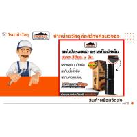 ราคา แผ่นปิดรอยต่อหลังคาโปรฟาส เทปปิดรอยต่อหลังคา30 CM .x3 M.(ดรายเท็ค)ปิดรอยต่อระหว่างครอบสันจั่วแผ่นปิดตะเข้PROFAST (25316961996)