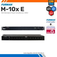 ราคา FURMAN M-10X E / 10A Standard Power Conditioner, 230V / ประกัน 1 ปี ศูนย์ไทย [ออกใบกำกับภาษีได้] LENNSHOP (23653386429)