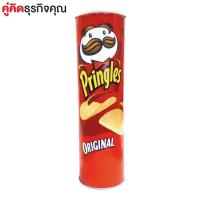 ราคา พริงเกิลส์ ขนมขบเคี้ยวและลูกอม พริงเกิลส์ มันฝรั่งดั้งเดิม 110 กรัม x2 ชิ้น ขนมขบเคี้ยว มันฝรั่งทอดกรอบ (2609758647)