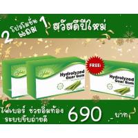 ราคา (Promotion) YU BE Daily FIBER ยูบี ไฟเบอร์ กัวร์กัม (ขนาดใหญ่) 2 กล่อง 690฿ แถมฟรี1กล่อง (627944356)
