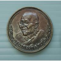 ราคา เหรียญครูบาดวงดี วัดท่าจำปี เชียงใหม่ เหรียญโภคทรัพย์ ปี 2535 (ขนาด 2.3 ซม) หลวงปู่ครูบาดวงดี (18080578636)