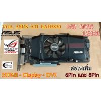 ราคา การ์ดจอ VGA ASUS ATI EAH5850 // 1GB // DDR5 // 128Bit Second Hand // สภาพสวย น่าใช้งาน ตำหนิน็อตพัดลมหลุด แก้ไขตามภาพ (9816468467)